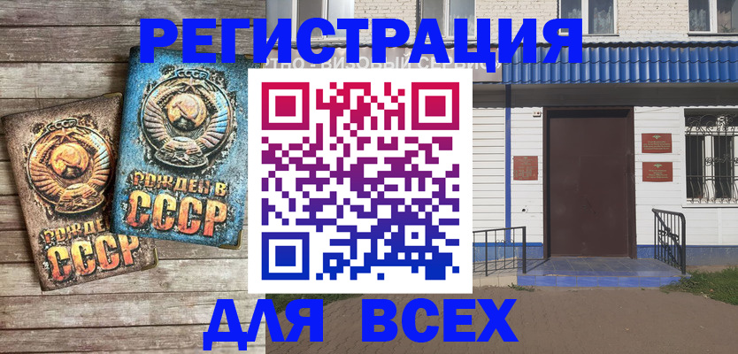 прописка поиск в Омске