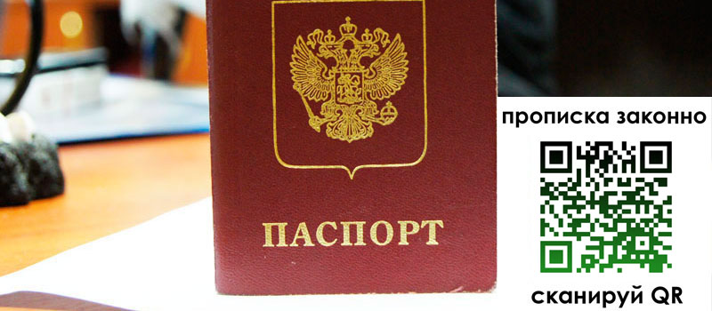 в Омске height= регистрация в Омске